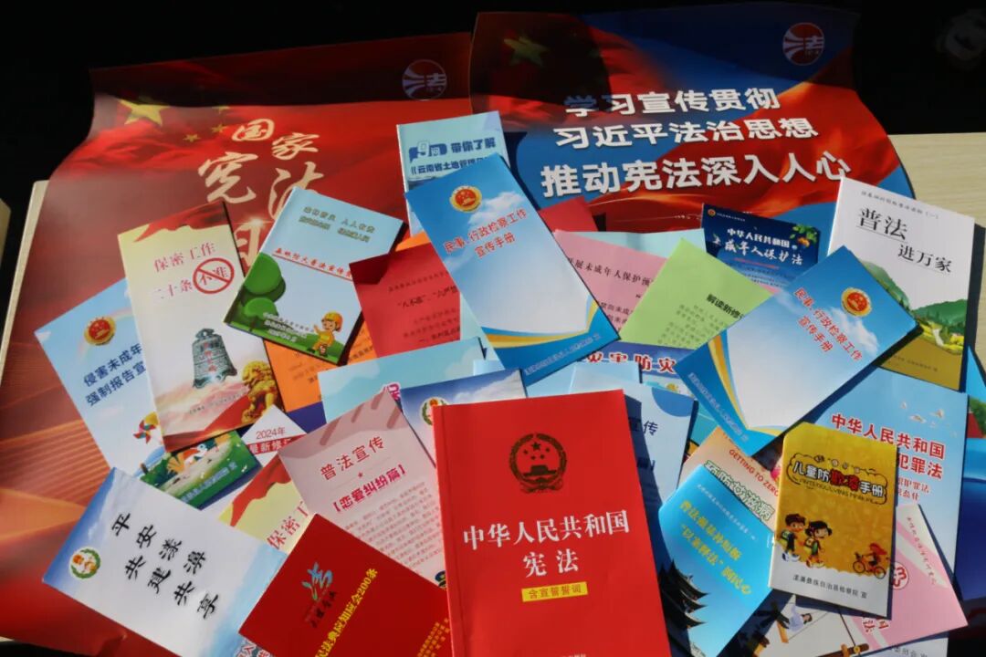 趕街學法兩不誤 法治春風漾彝鄉——漾濞縣開展2025年“憲法宣傳周”集中宣傳活動紀實