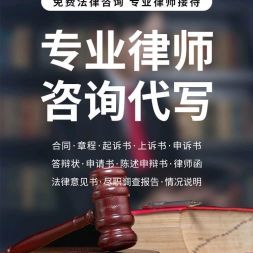 專業(yè)法律咨詢服務(wù) 為您的婚姻、交通、房產(chǎn)、合同、債務(wù)及刑事辯護(hù)問(wèn)題保駕護(hù)航