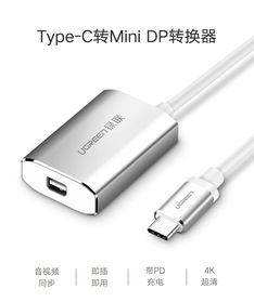 綠聯(lián)Type-C轉Mini DP雷電接口數(shù)據(jù)線 打造高效音視頻傳輸新體驗